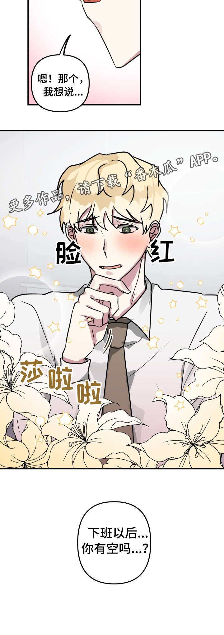 第14章：烦死了