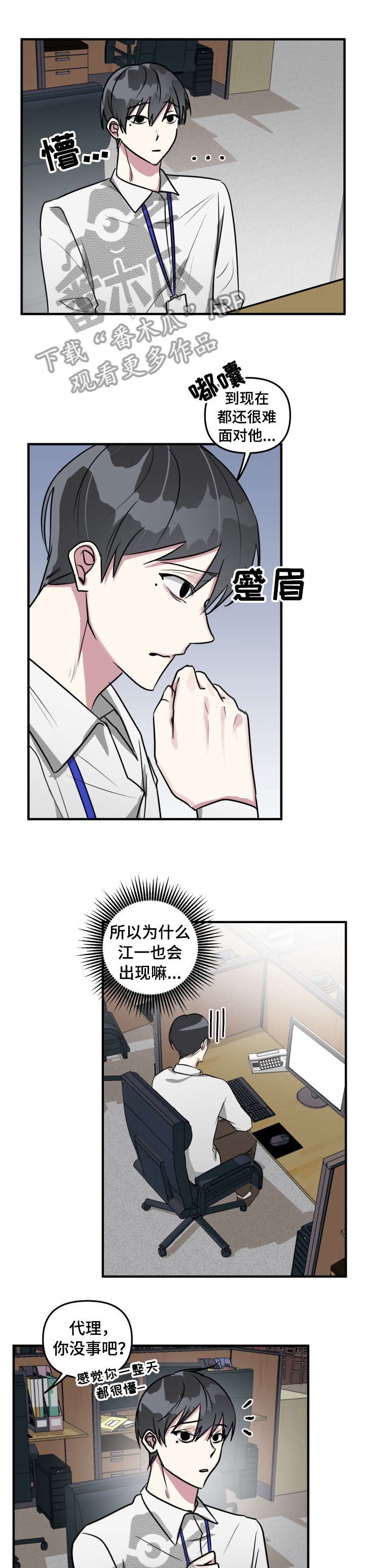 第14章：烦死了