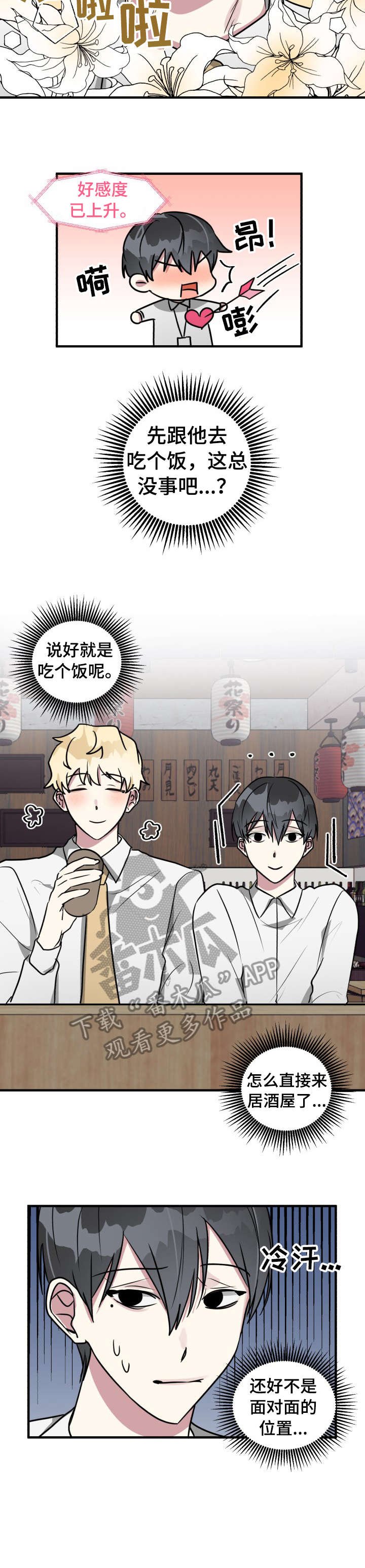 第14章：烦死了