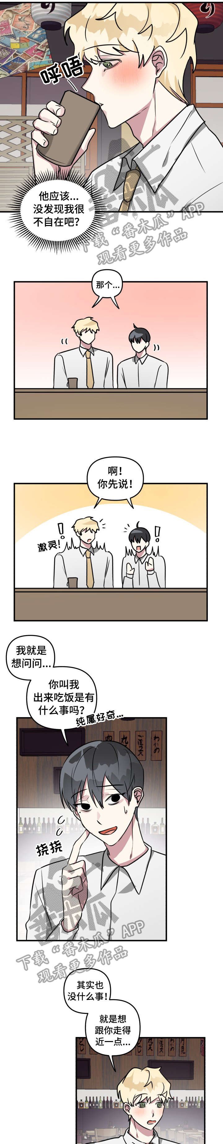 第14章：烦死了