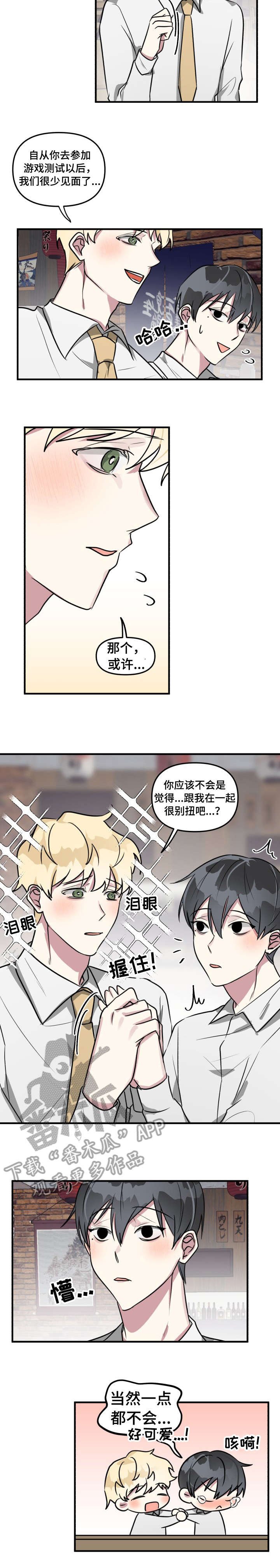 第14章：烦死了
