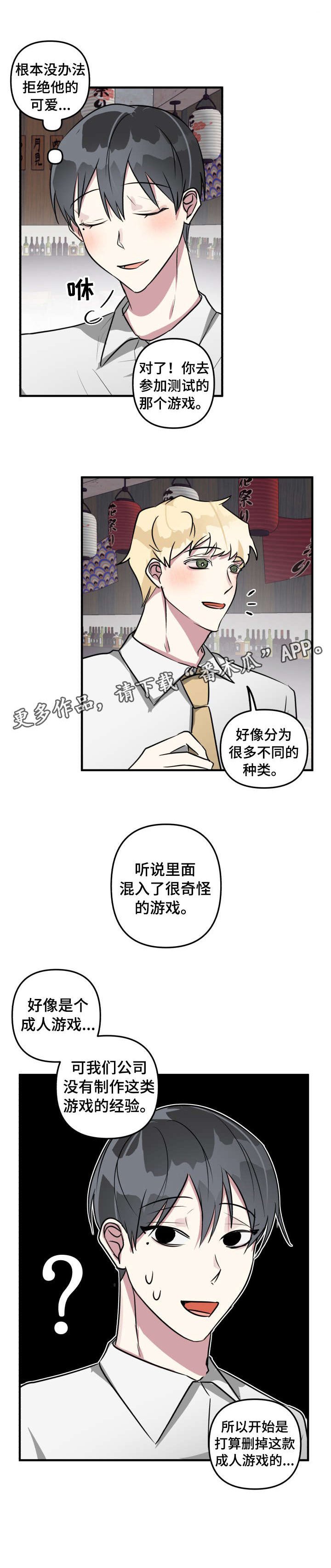 第15章：游戏