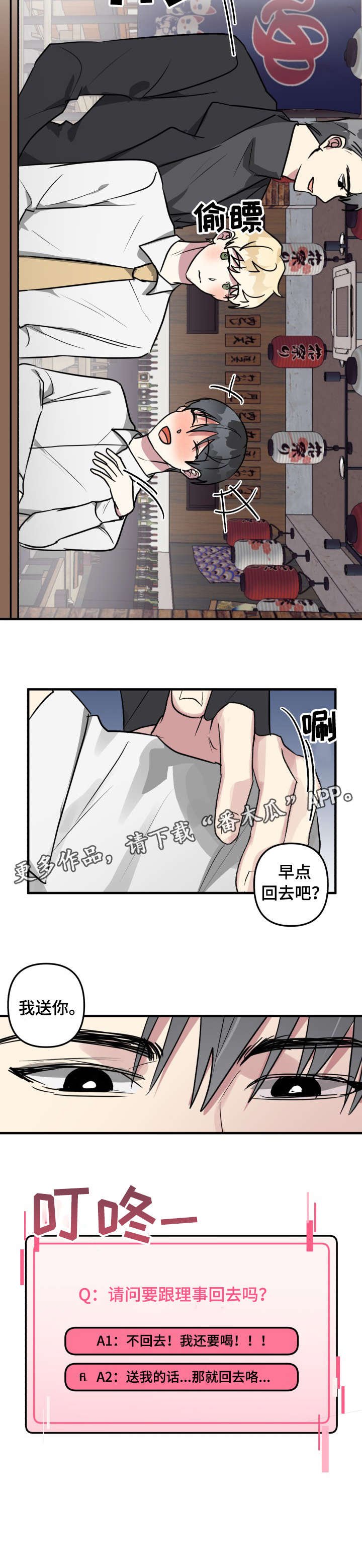 第16章：我送你