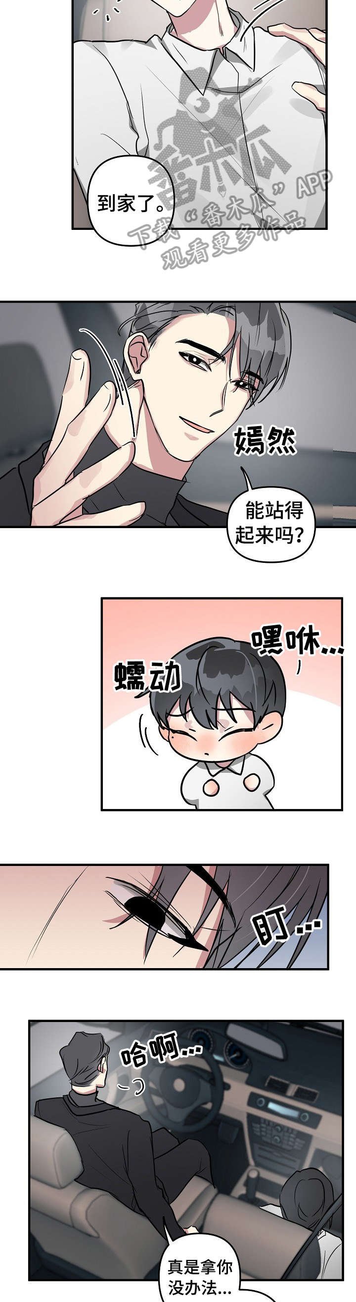 第16章：我送你