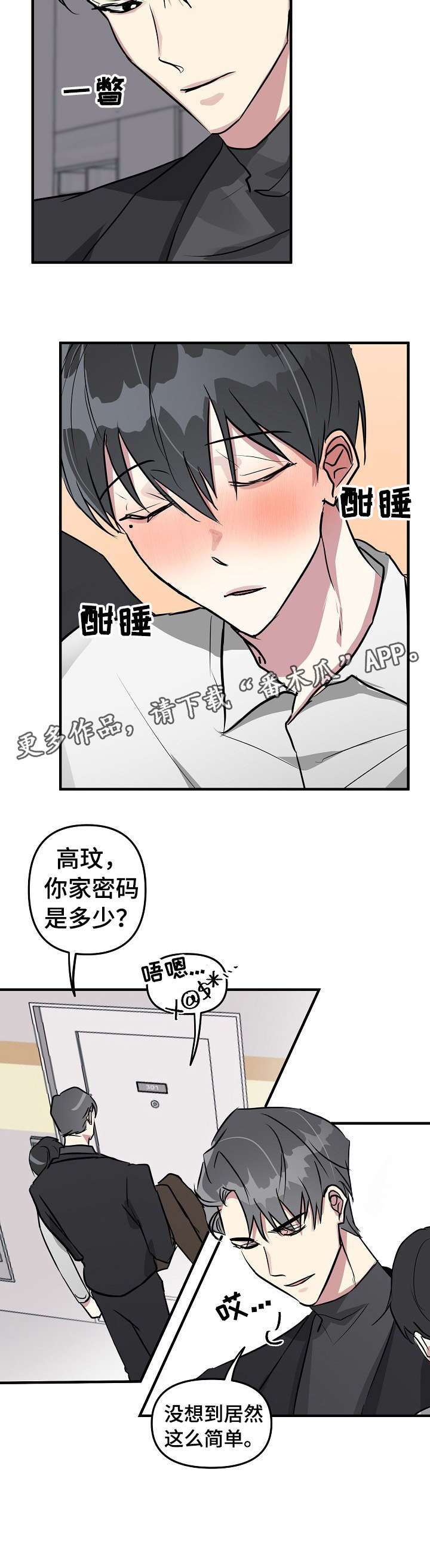 第16章：我送你