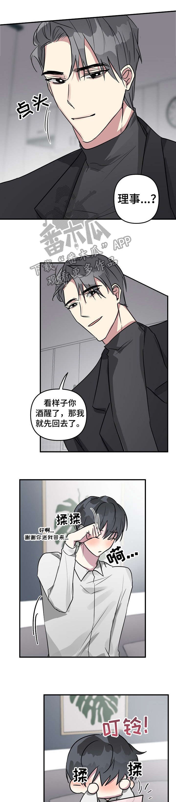 第17章：戏码