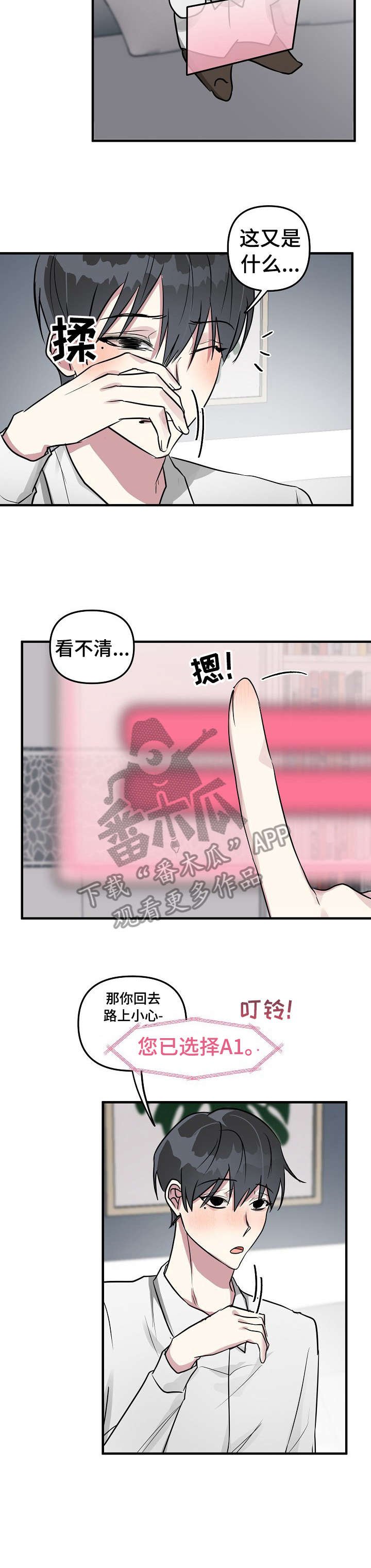 第17章：戏码
