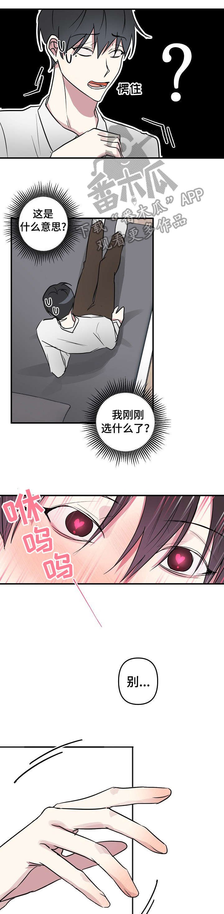第17章：戏码