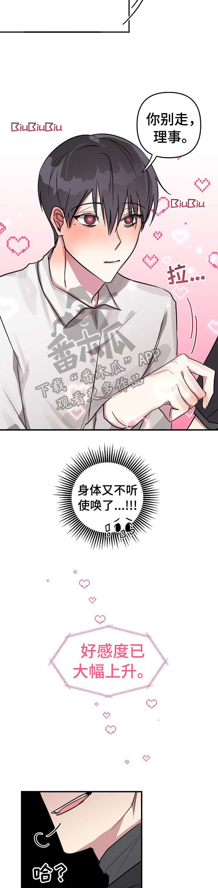 第17章：戏码