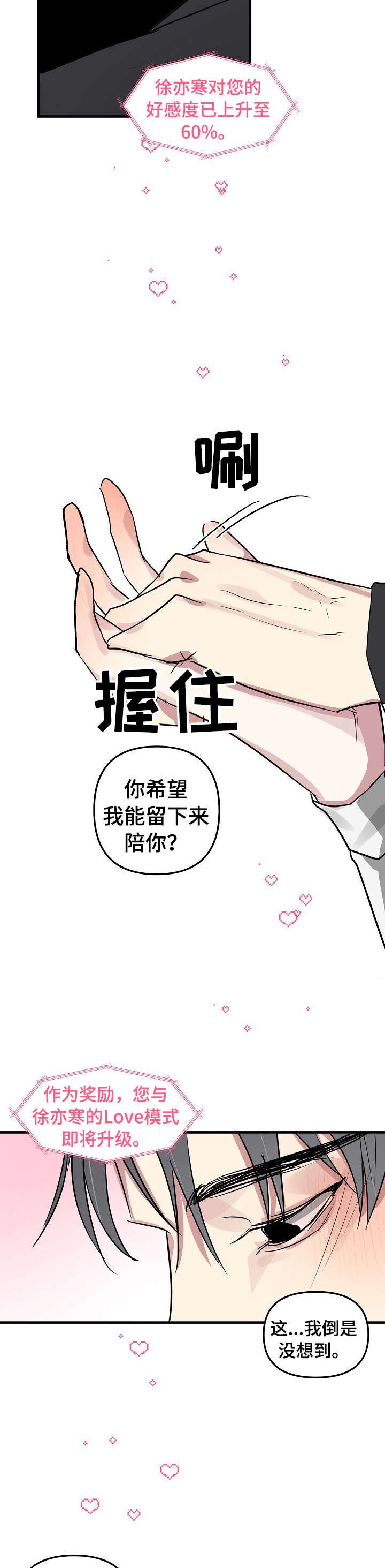 第17章：戏码