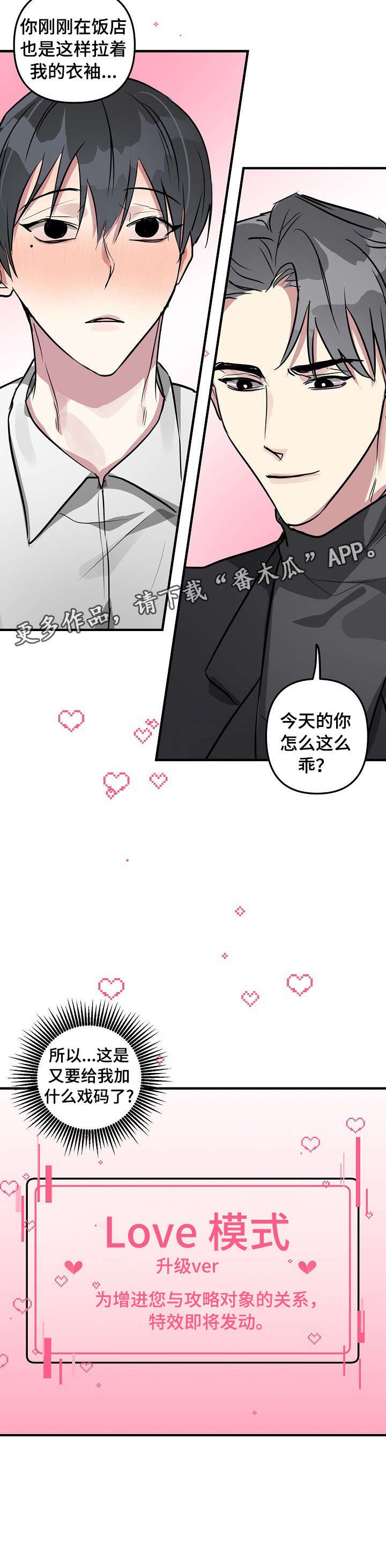 第17章：戏码