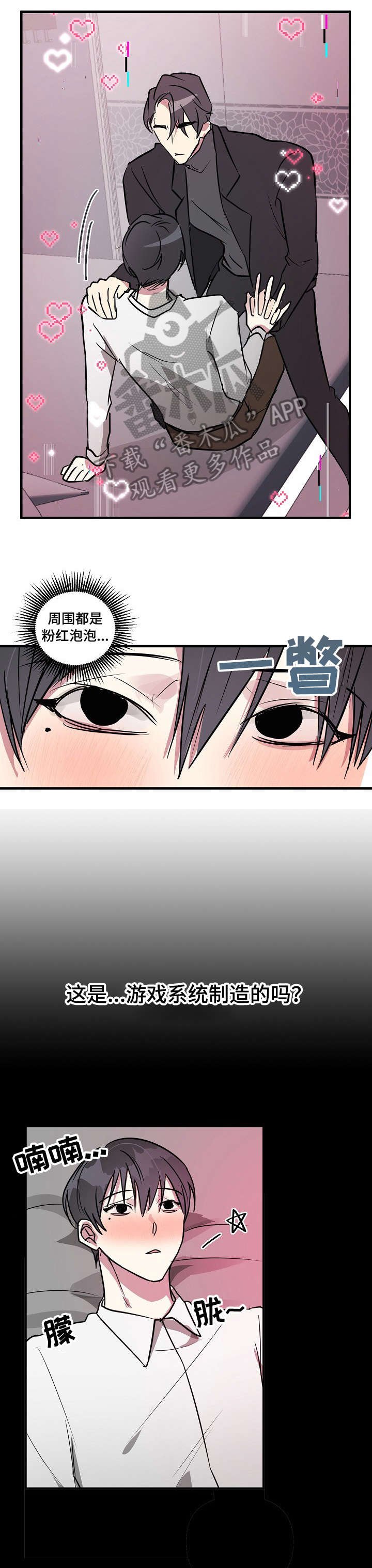 第17章：戏码