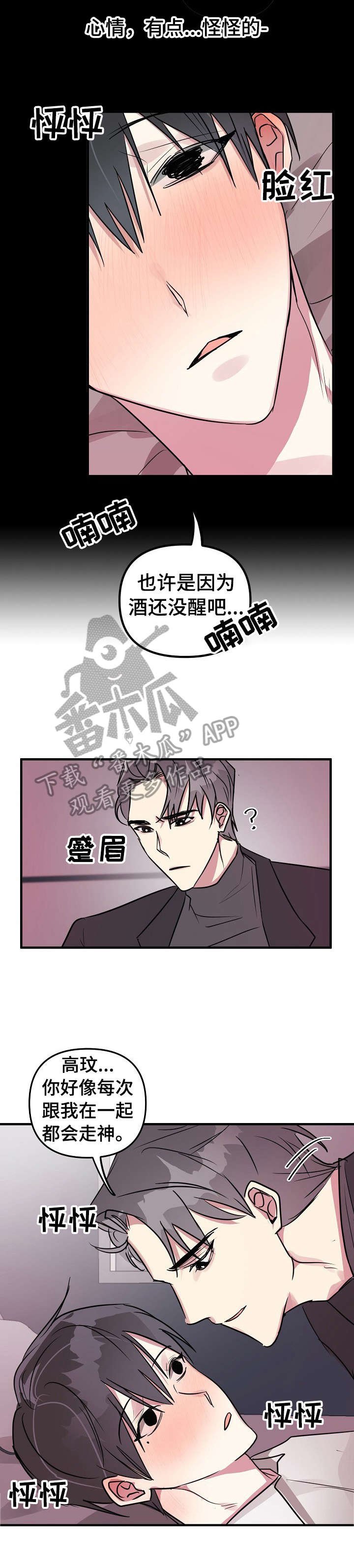 第17章：戏码
