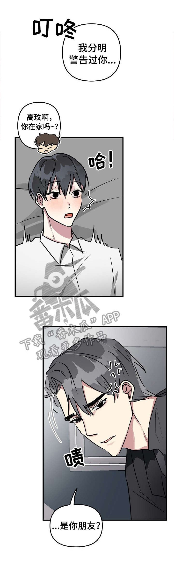 第18章：狗东西