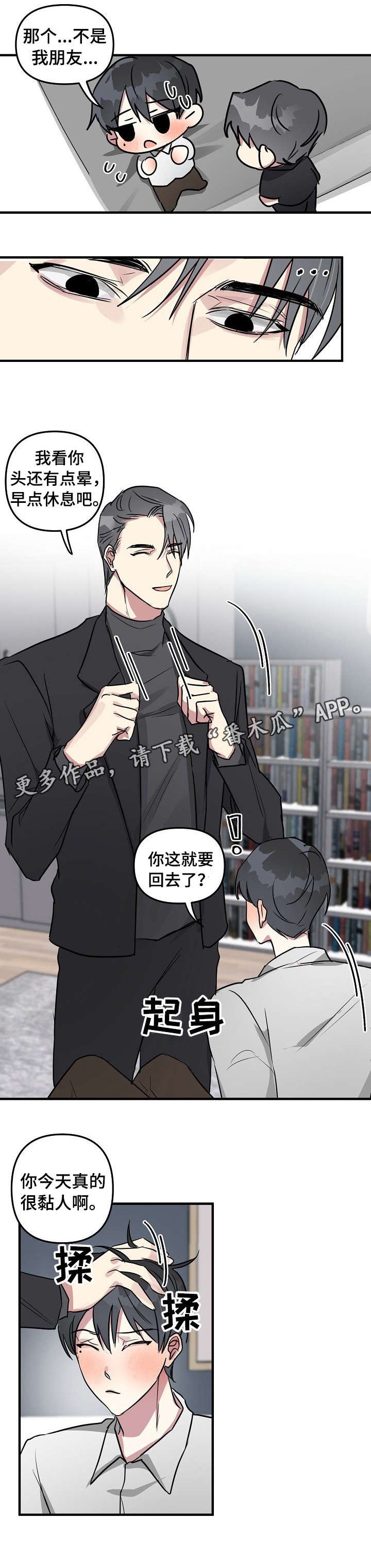 第18章：狗东西
