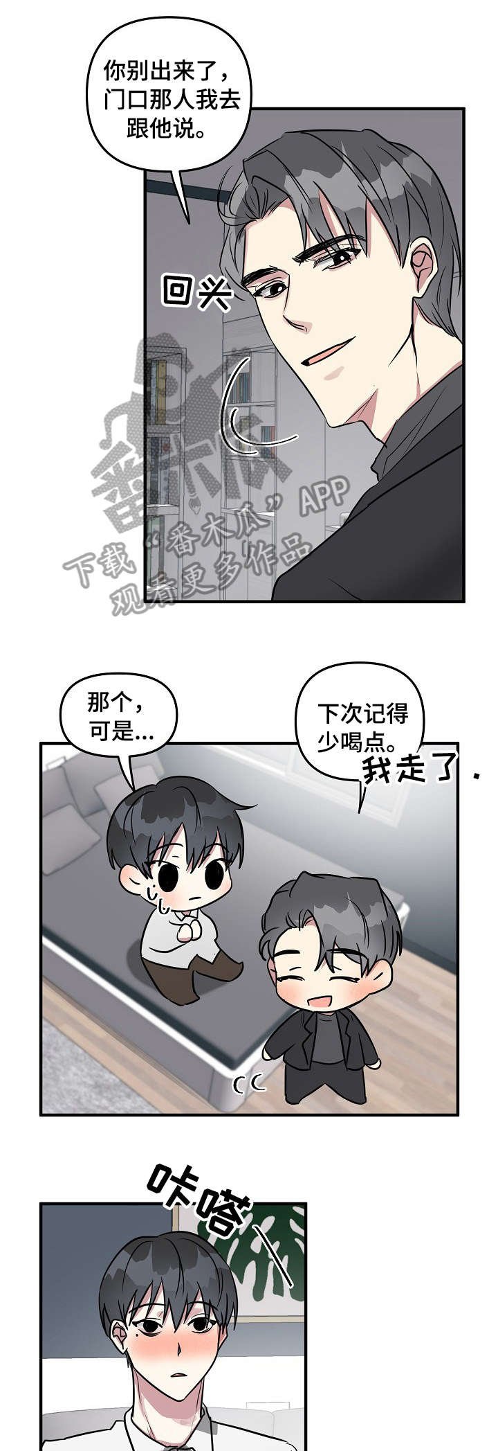 第18章：狗东西