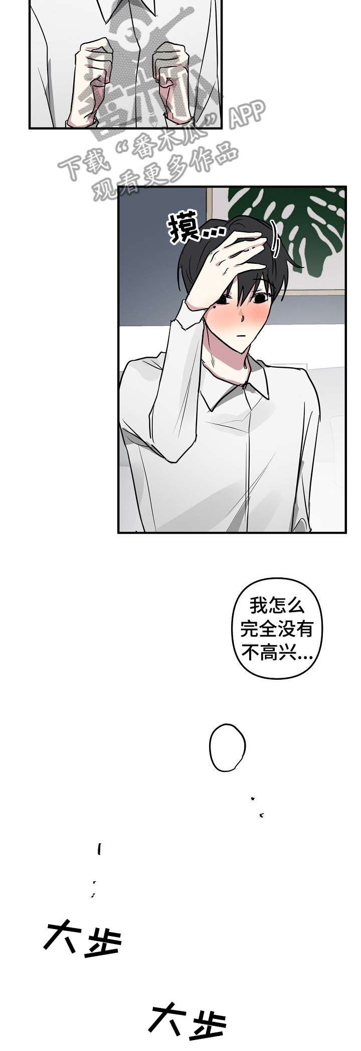 第18章：狗东西