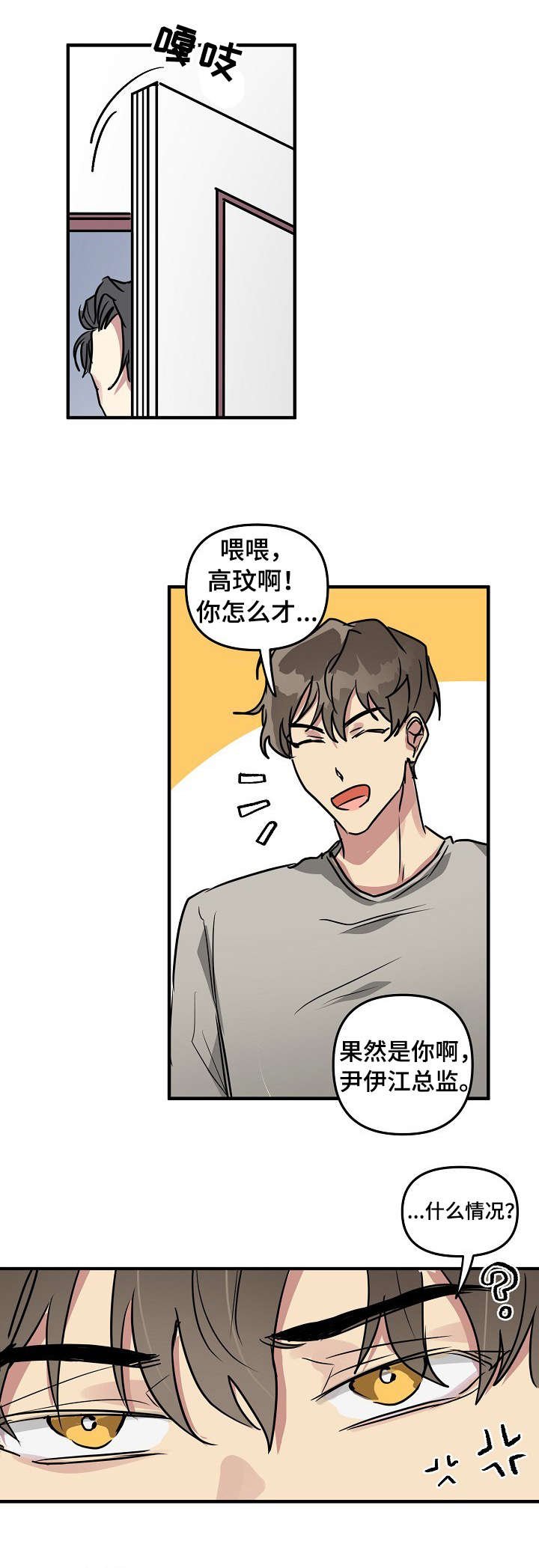 第18章：狗东西