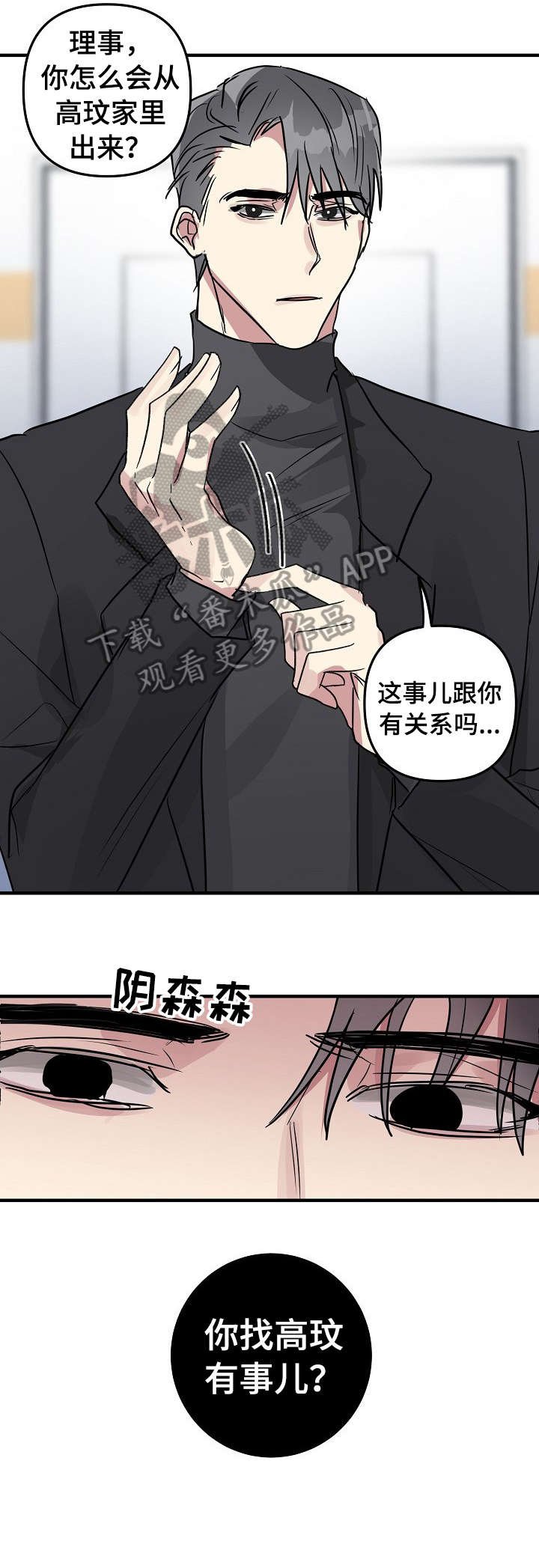 第18章：狗东西