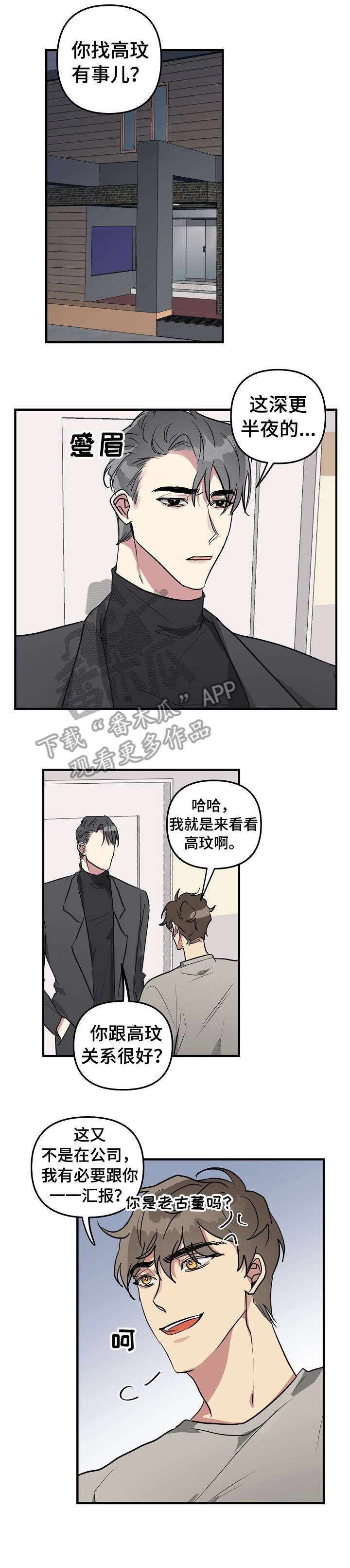 第18章：狗东西