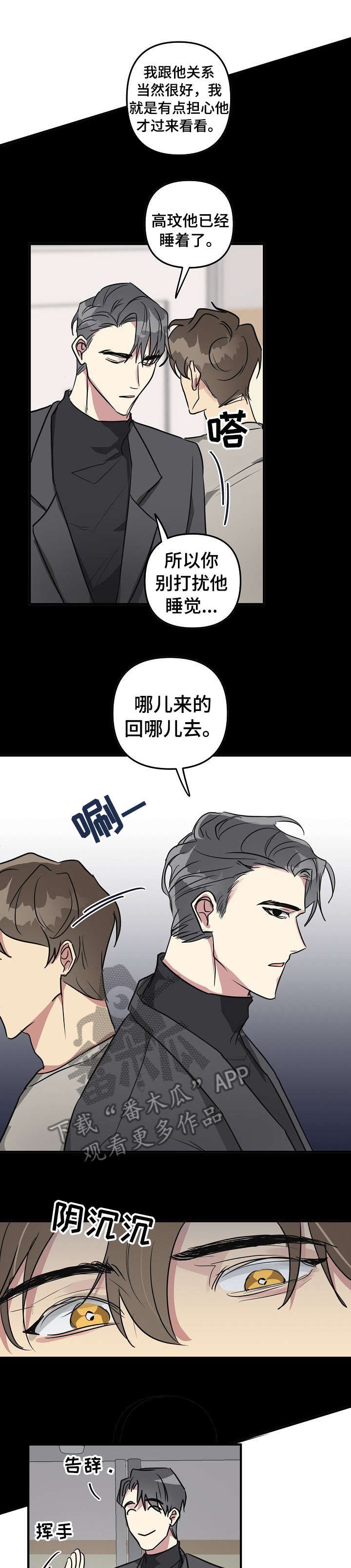 第18章：狗东西
