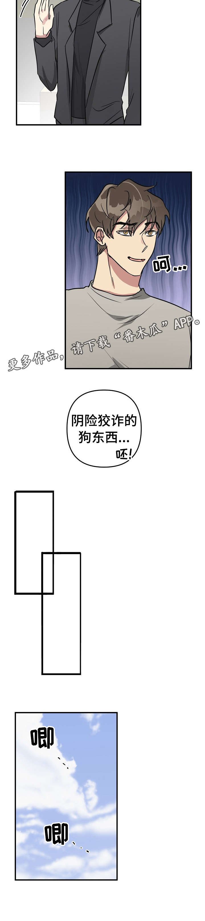 第18章：狗东西