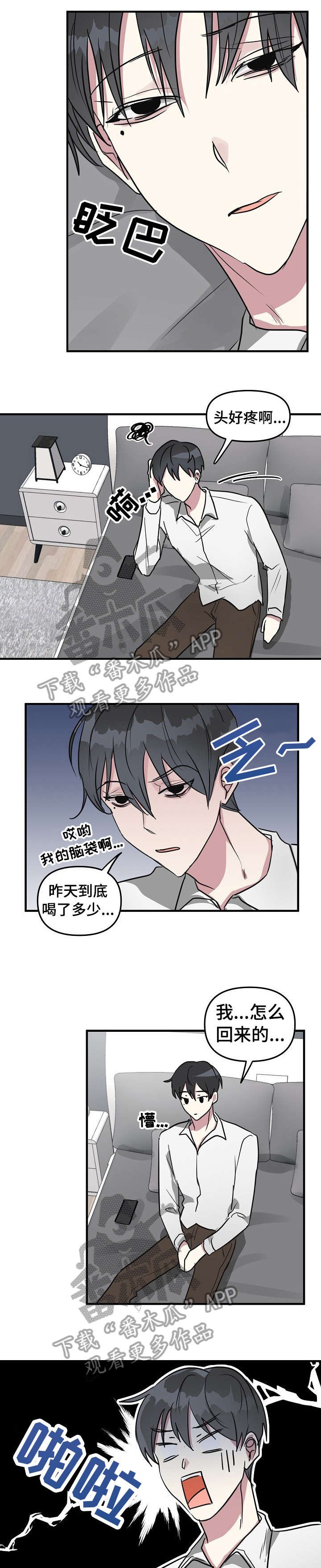 第19章：破系统