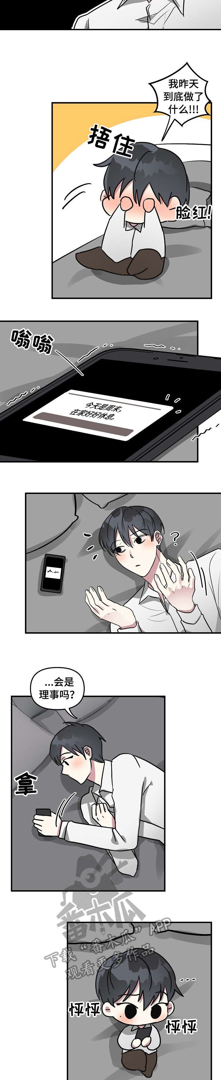 第19章：破系统