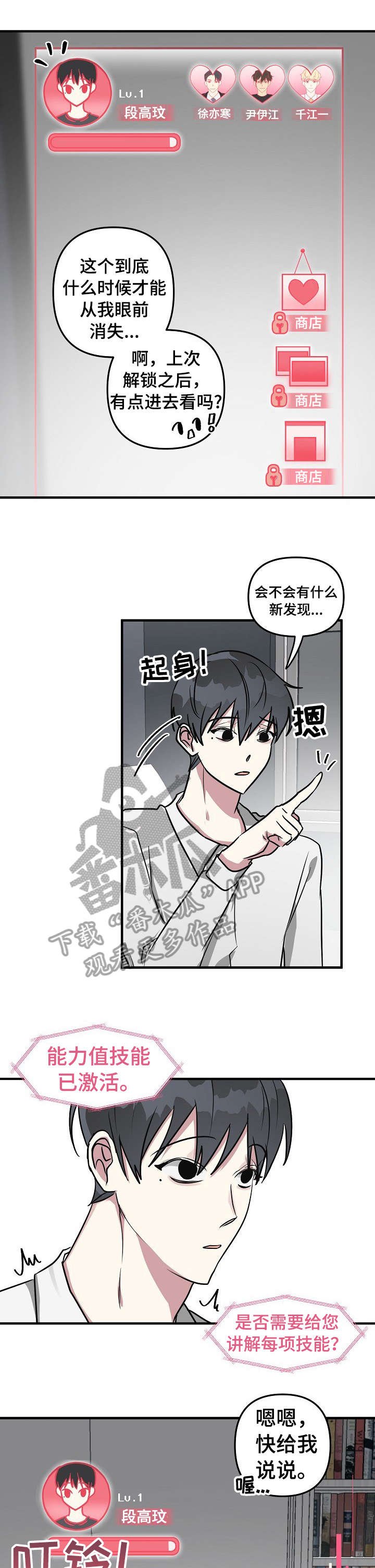 第19章：破系统