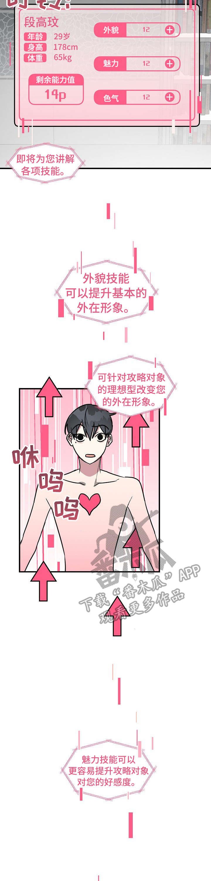 第19章：破系统