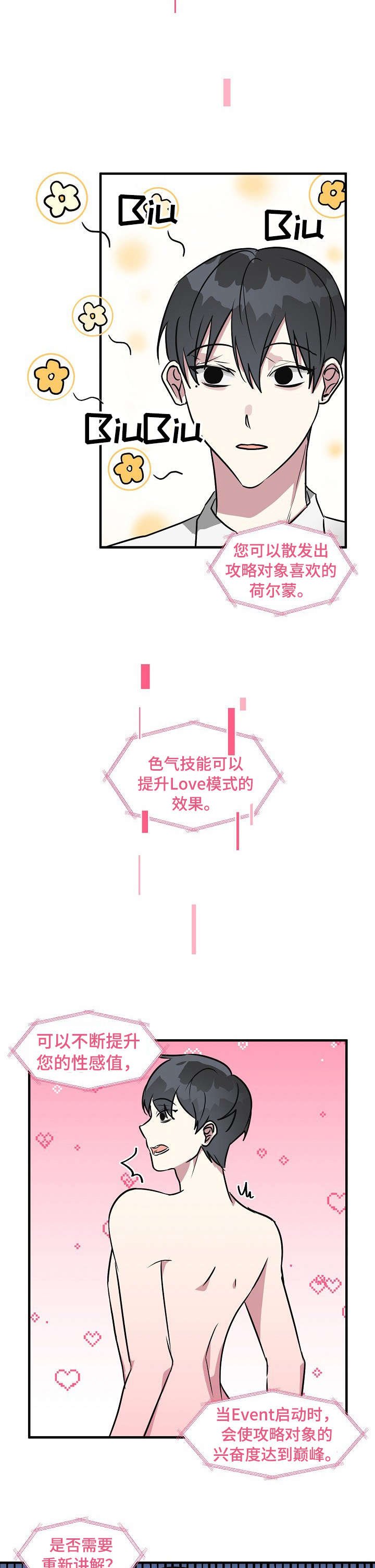 第19章：破系统