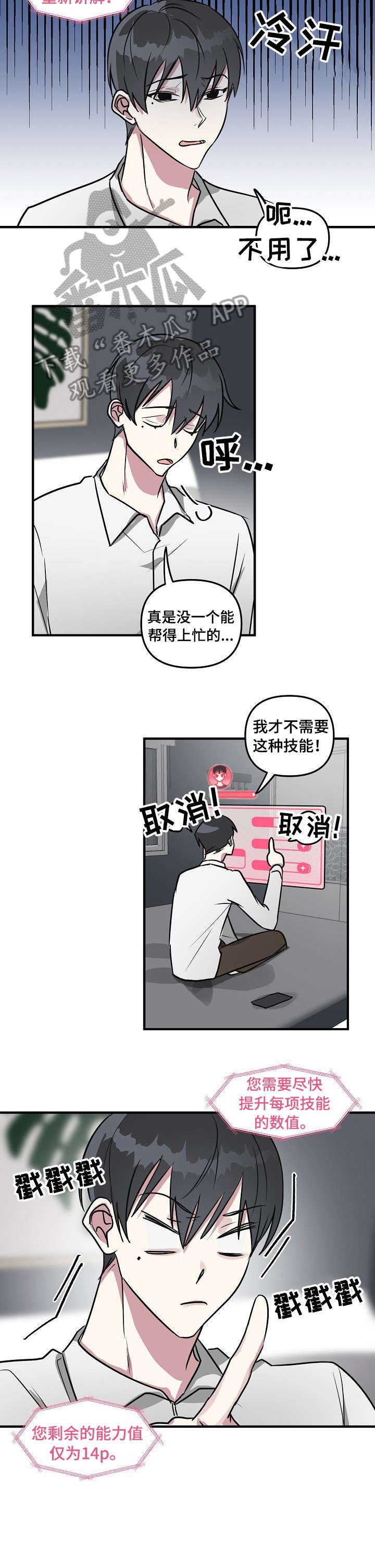 第19章：破系统