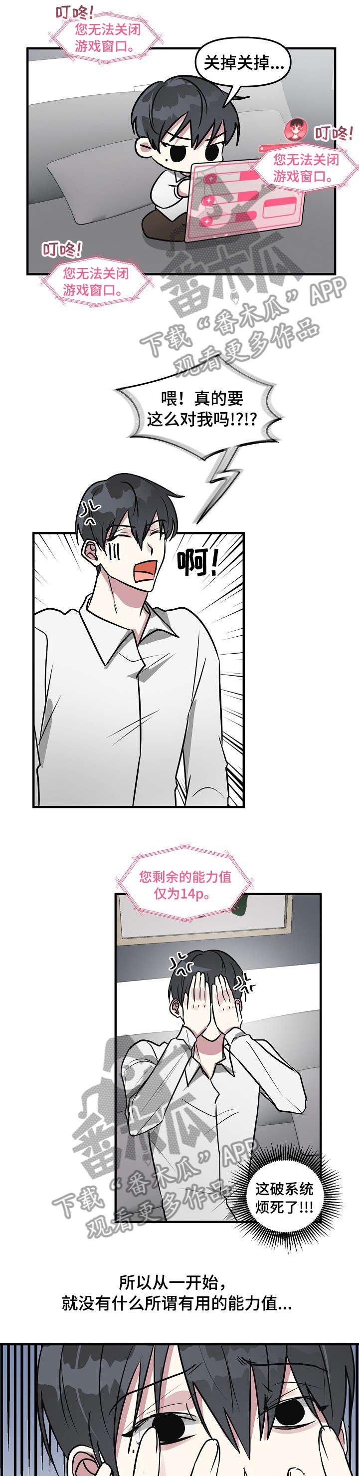 第19章：破系统