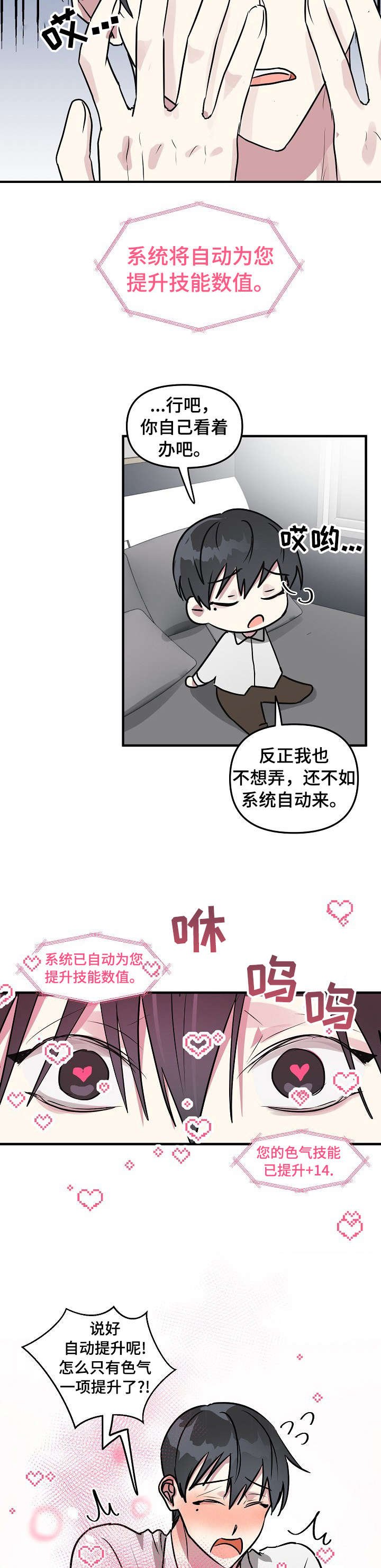 第19章：破系统