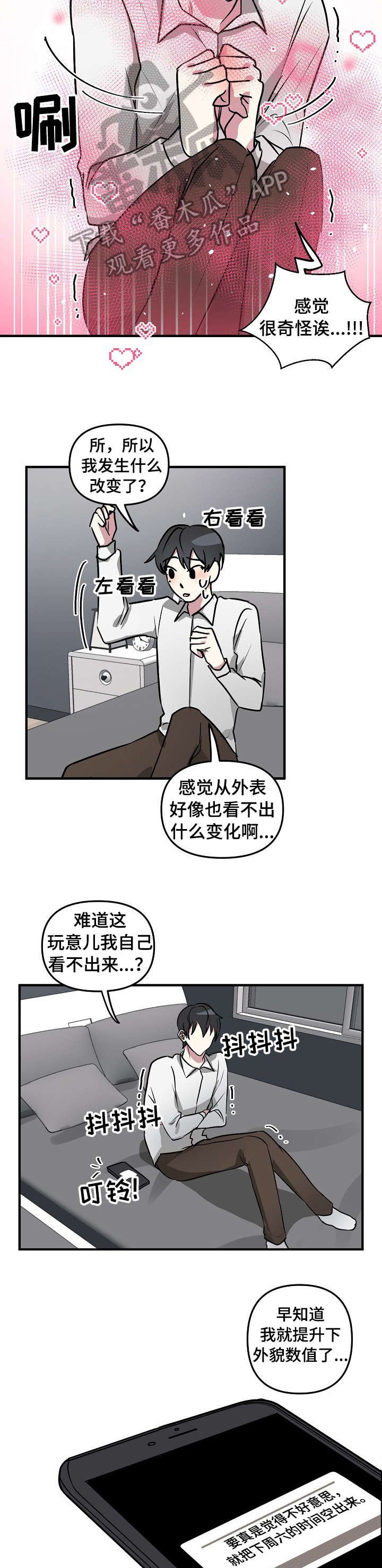 第19章：破系统