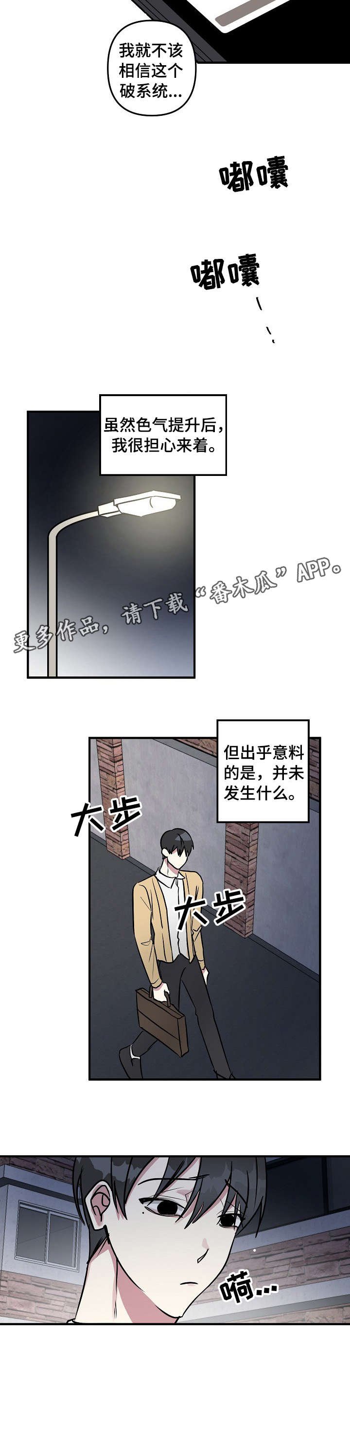 第19章：破系统