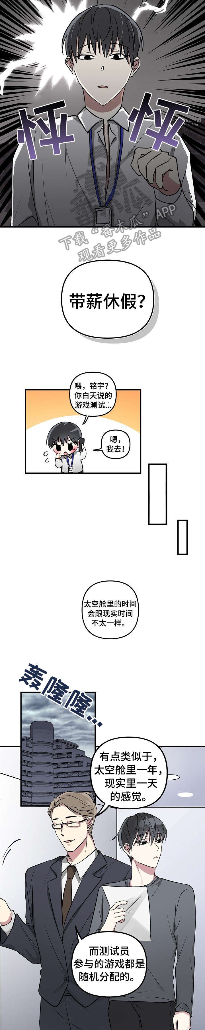 第2章：AR游戏