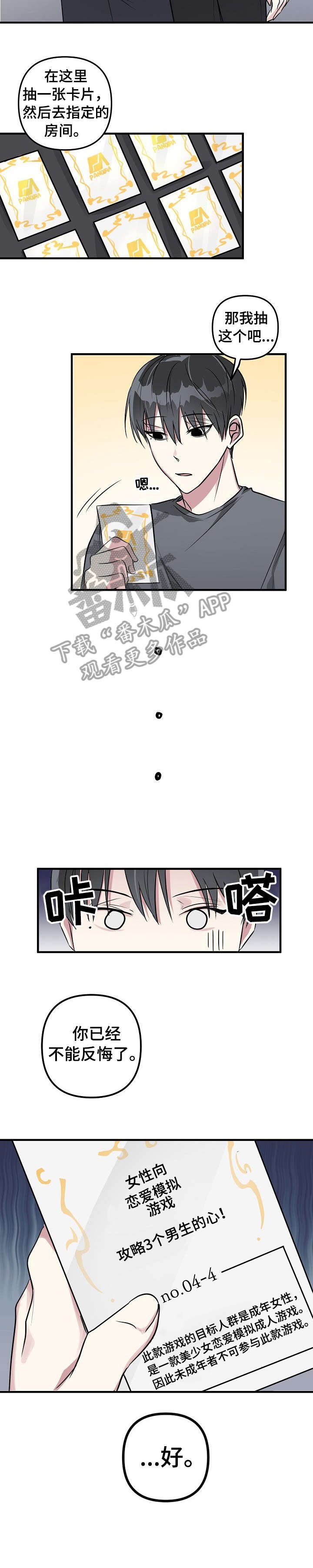 第2章：AR游戏