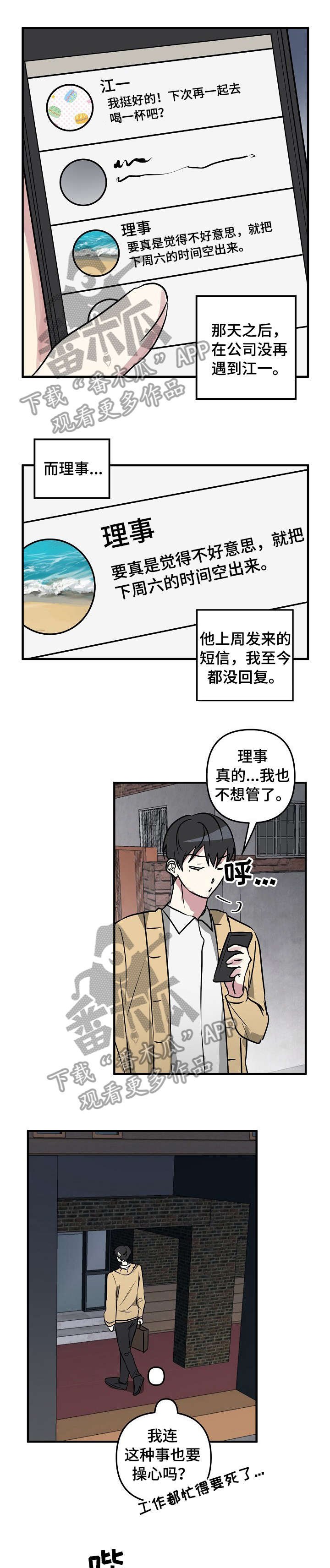 第20章：不行