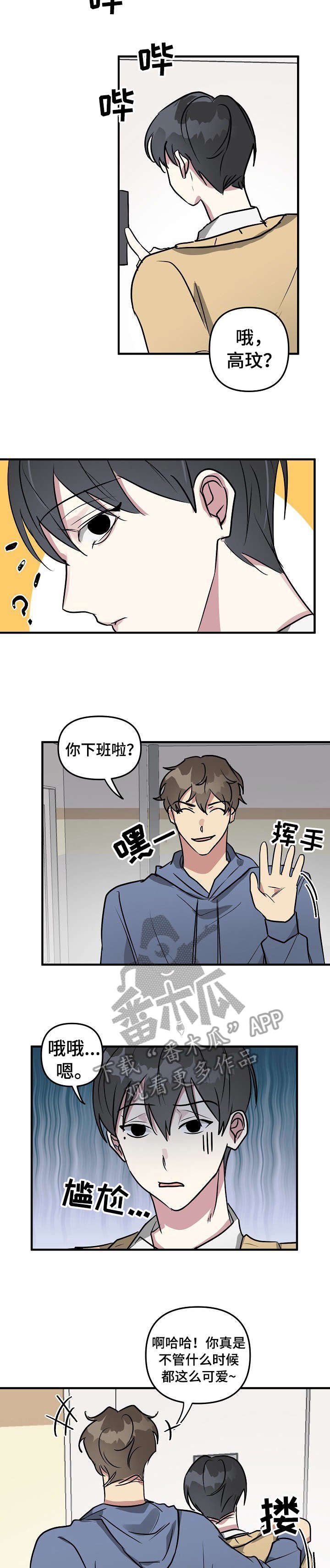 第20章：不行
