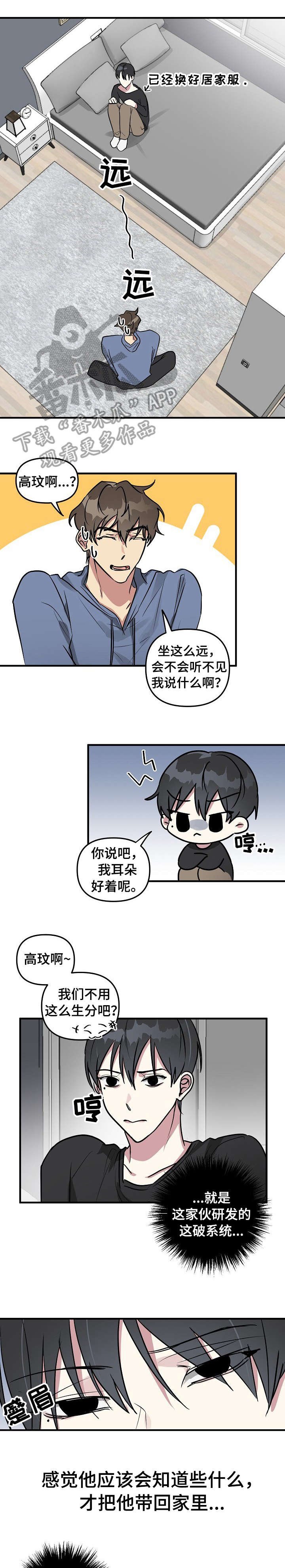 第20章：不行