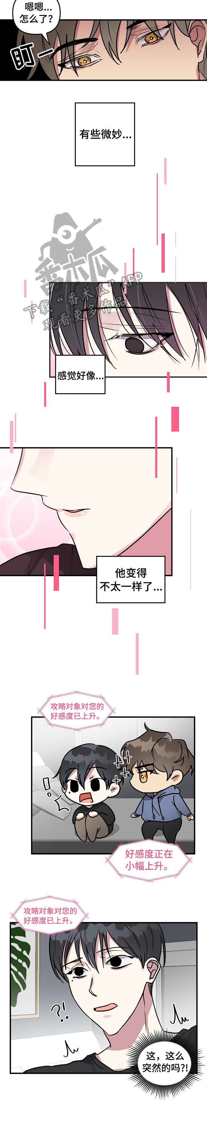 第20章：不行