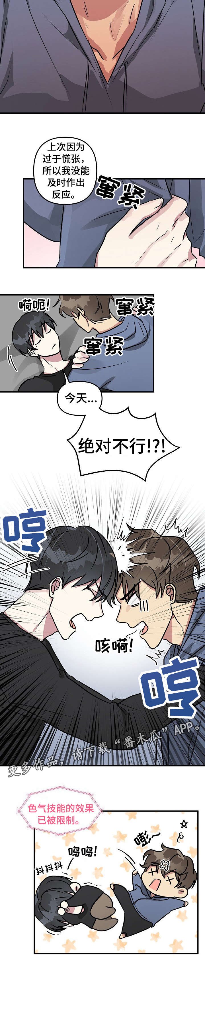 第20章：不行