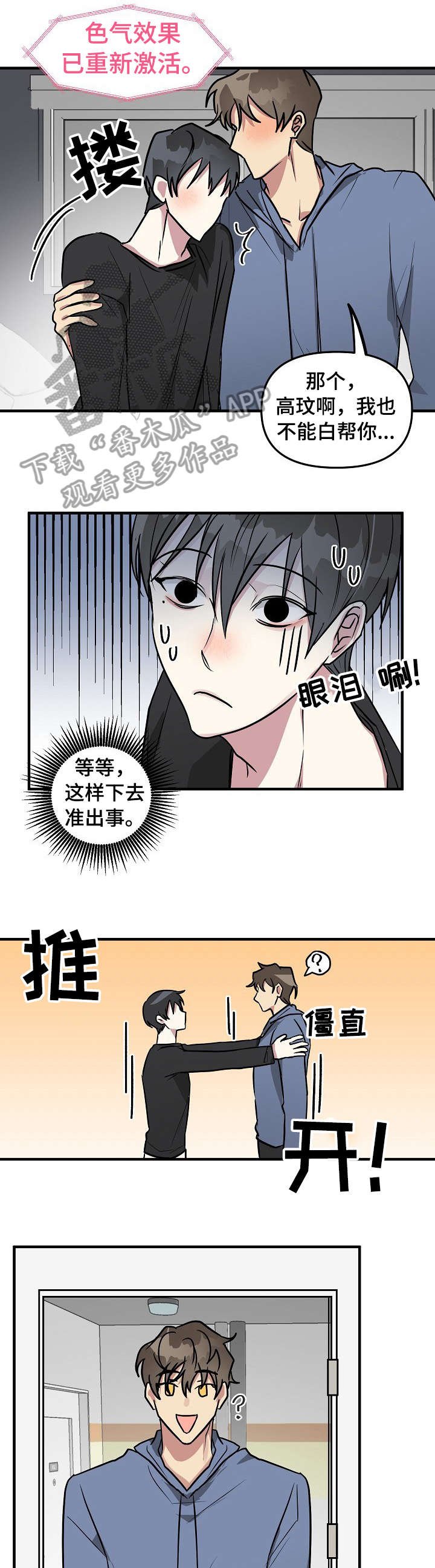 第21章：上升