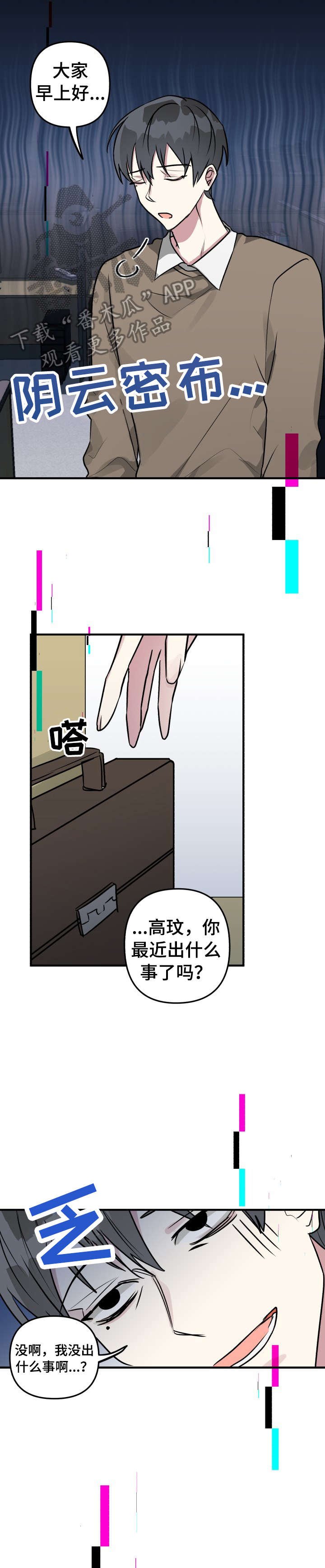 第22章：跑哪去