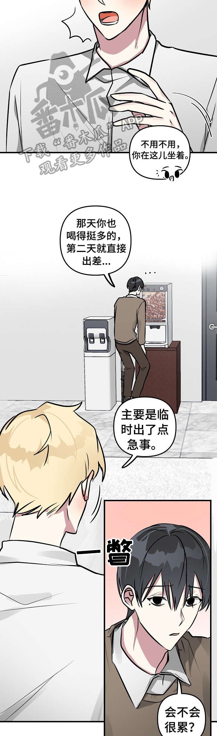 第23章：没事