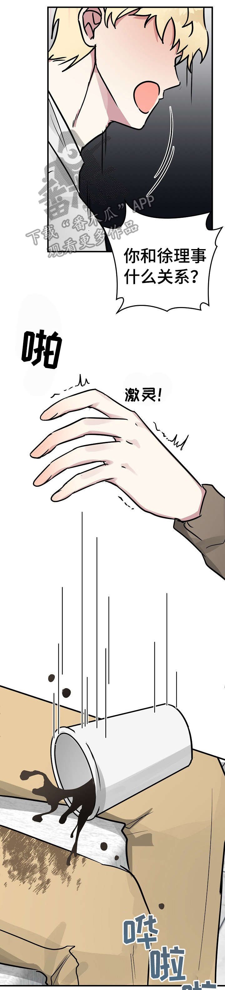 第23章：没事