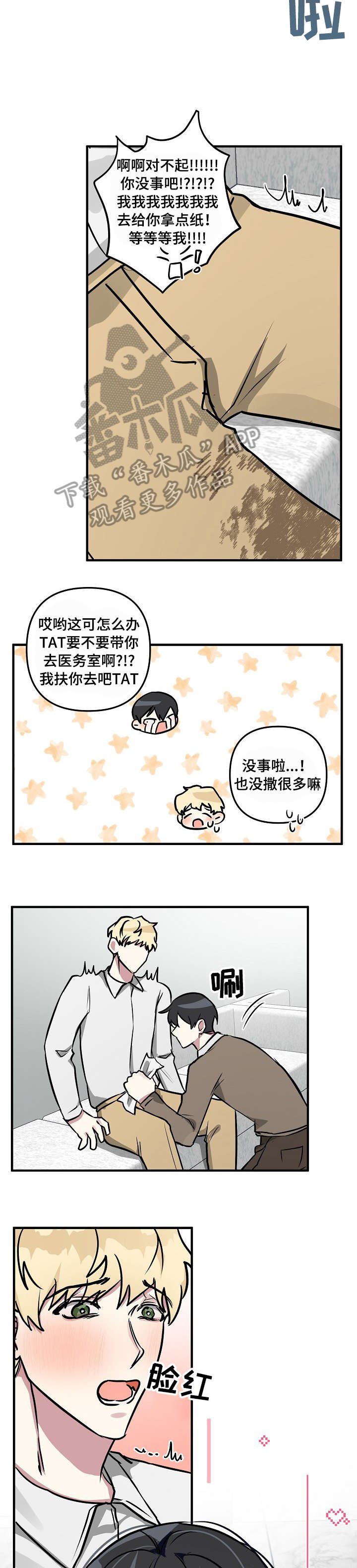 第23章：没事