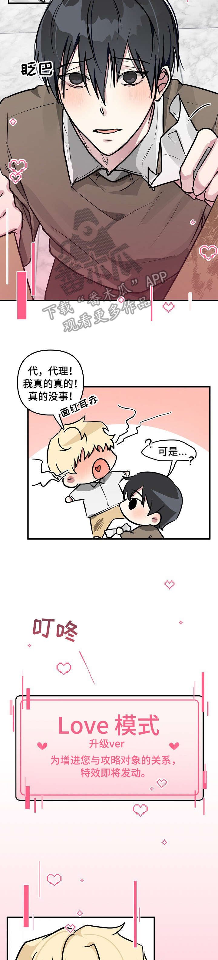 第23章：没事