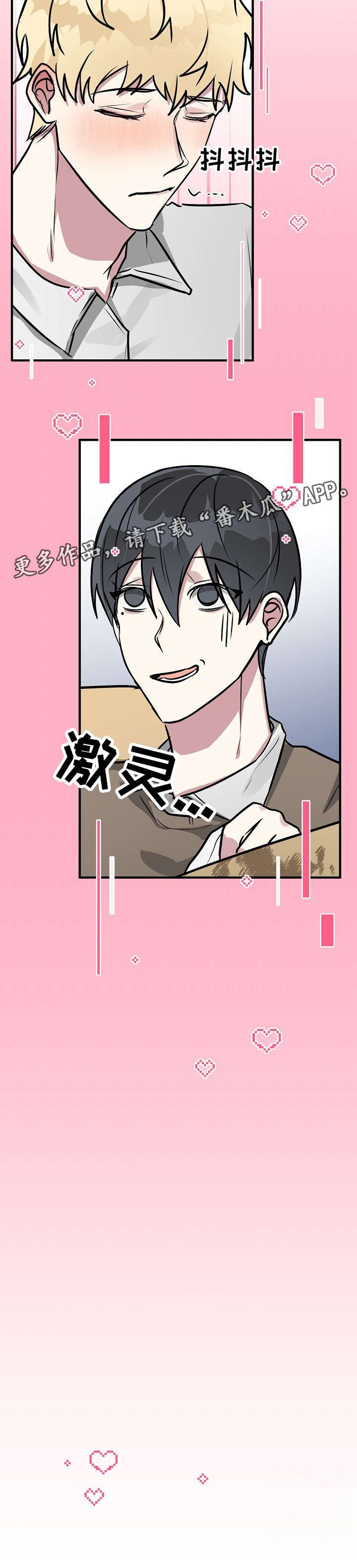 第23章：没事
